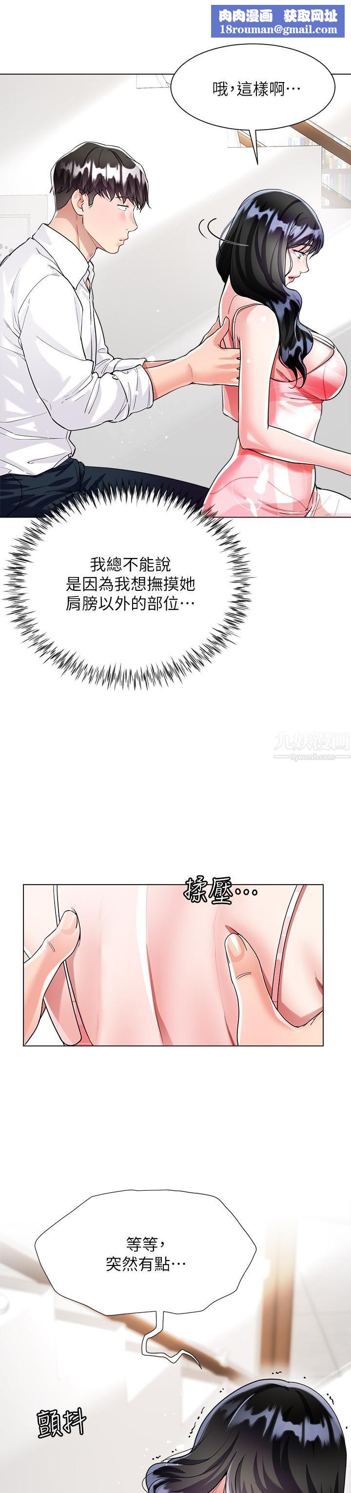 大嫂的裙子第10话-小叔,你能帮我按摩吗?
