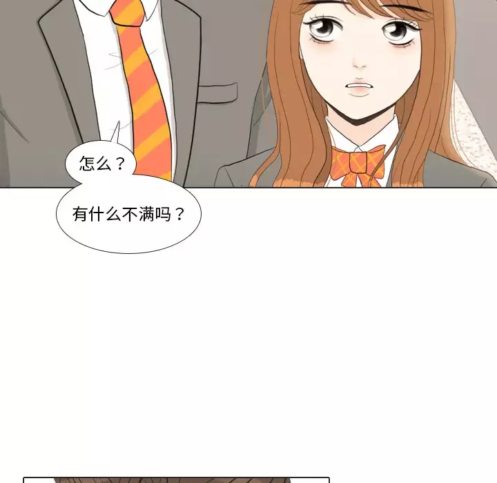 手中的世界-第37话 - 图片 39