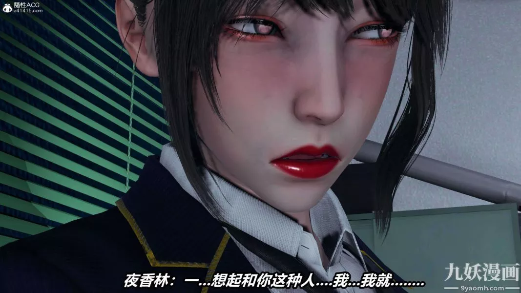 [3D]逆转第二季[完整版]-第16章【第03话】 - 图片 14