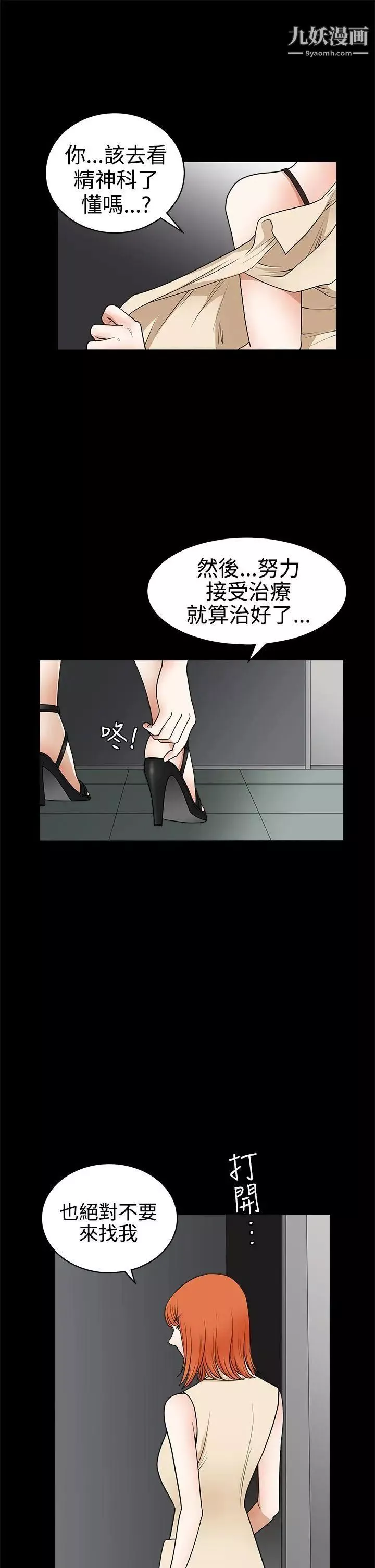 誘惑第2季第25話