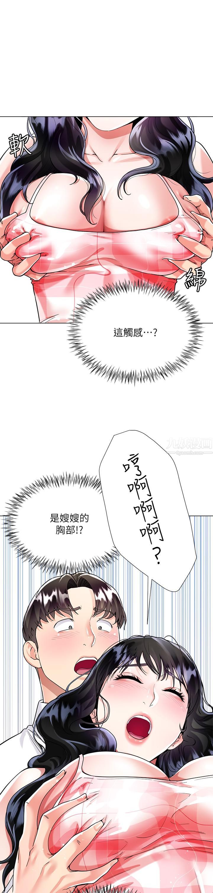 大嫂的裙子第10话-小叔,你能帮我按摩吗?