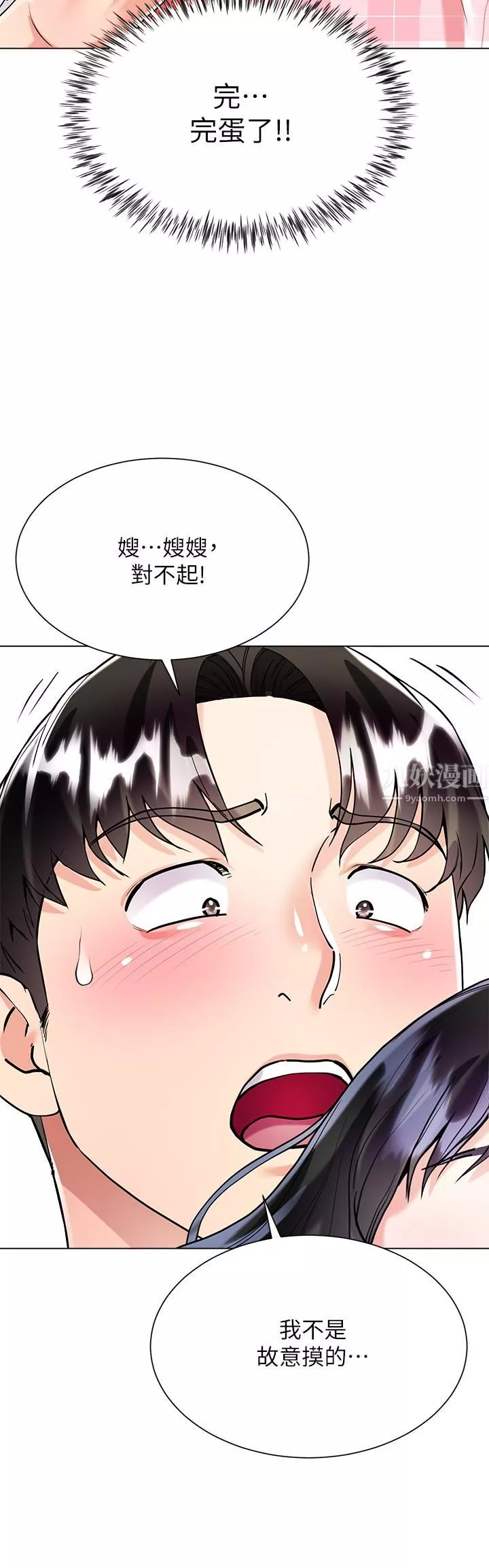 大嫂的裙子-第10话-小叔，你能帮我按摩吗? - 图片 32
