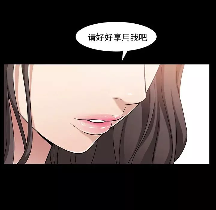 善良的她第4話