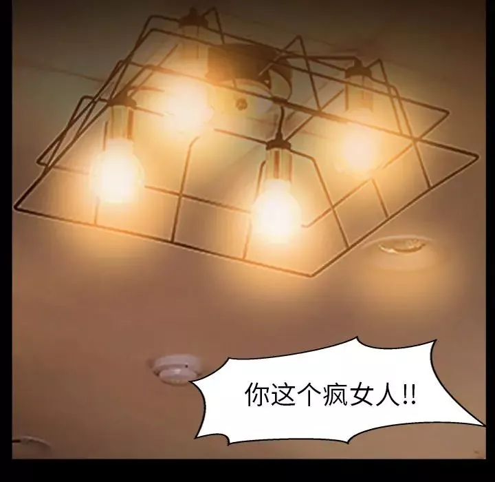 善良的她第4話
