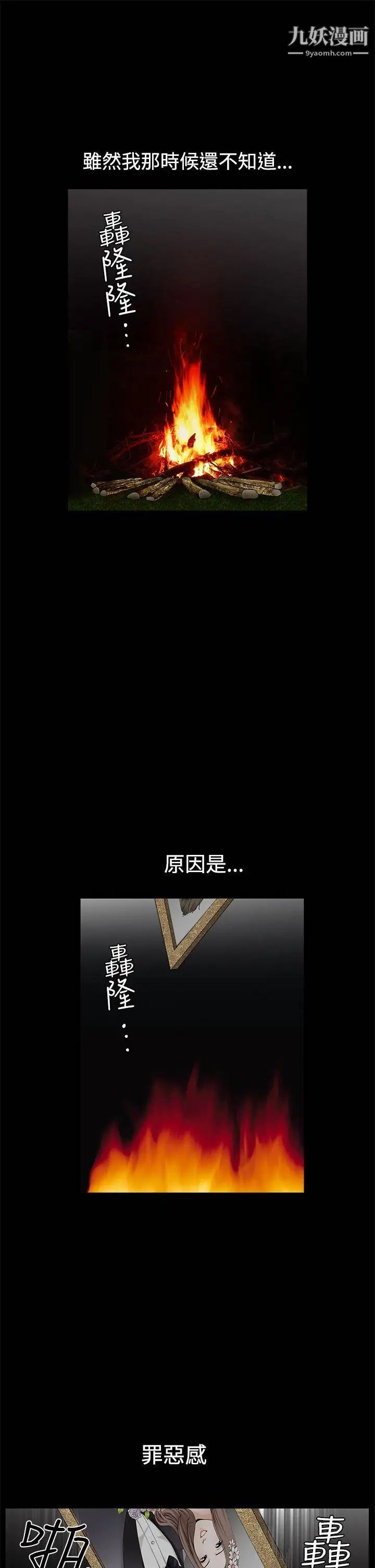 诱惑第2季第25话