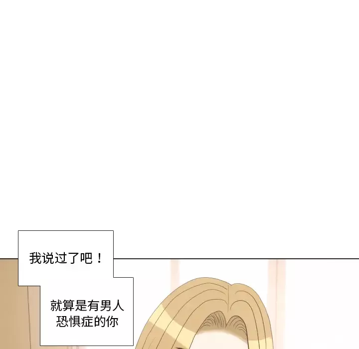手中的世界第37话