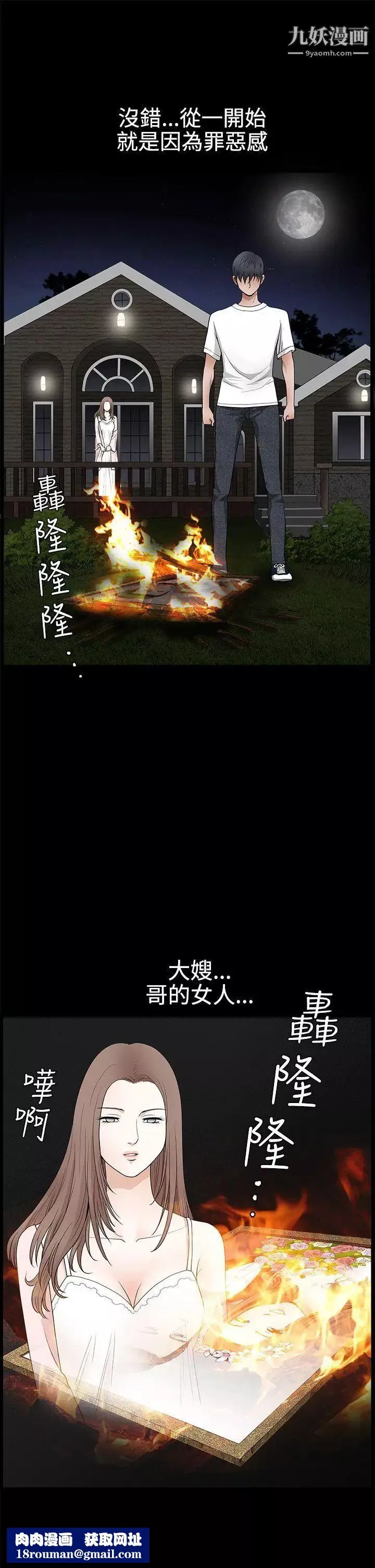 诱惑-第2季第25话 - 图片 20