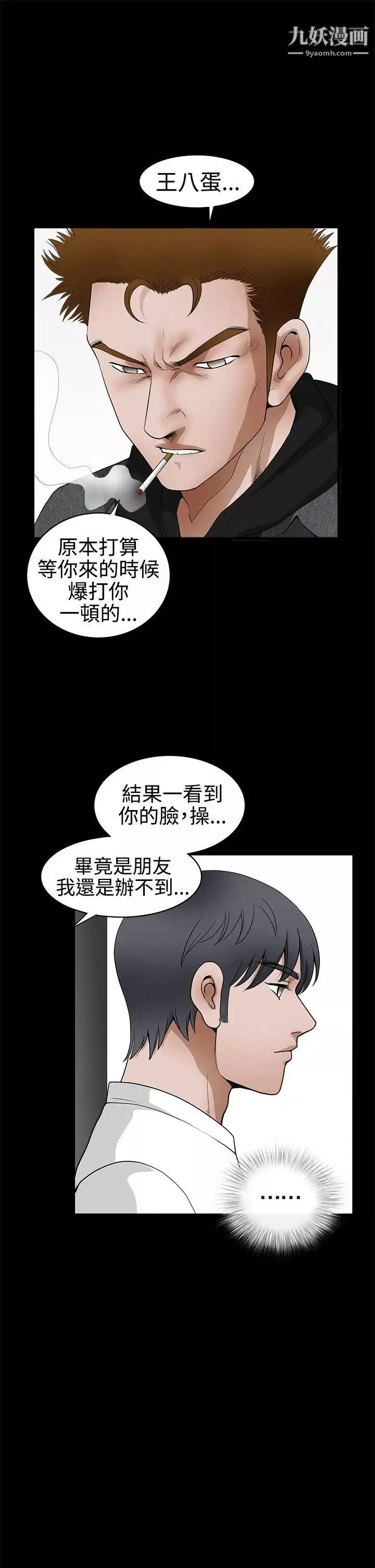 诱惑-第2季第25话 - 图片 22