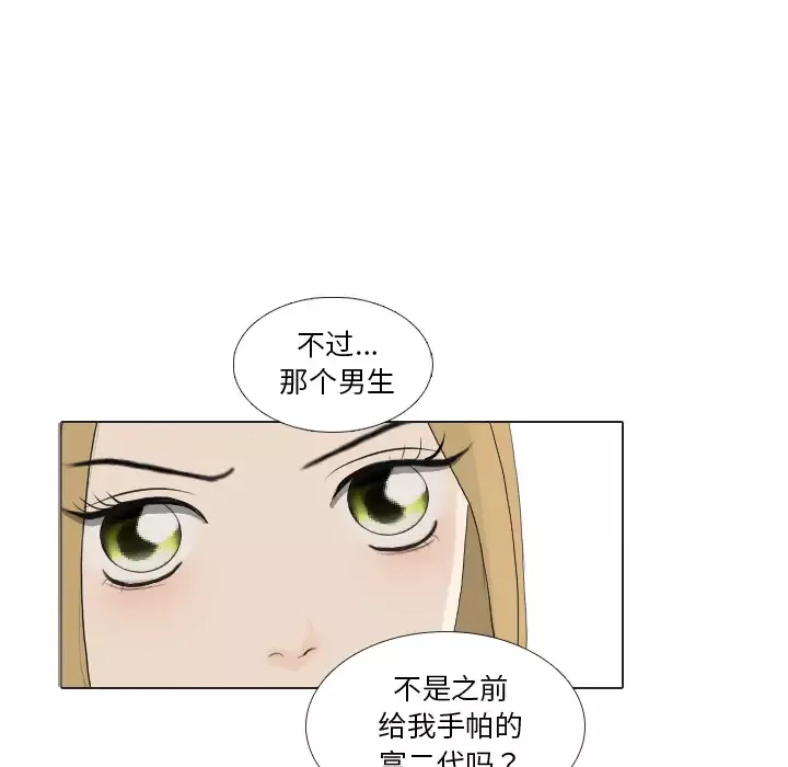 手中的世界-第37话 - 图片 52