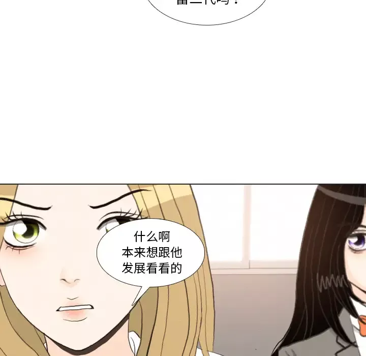 手中的世界-第37话 - 图片 53