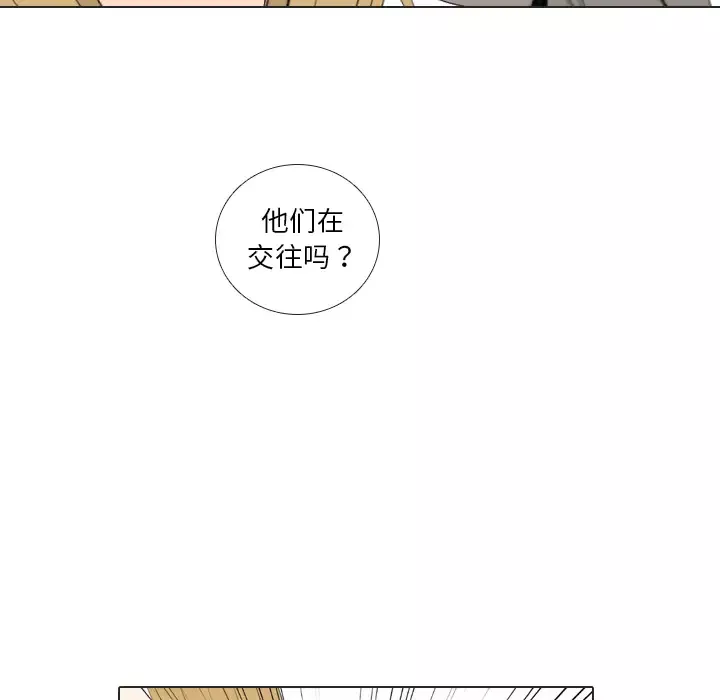 手中的世界-第37话 - 图片 54