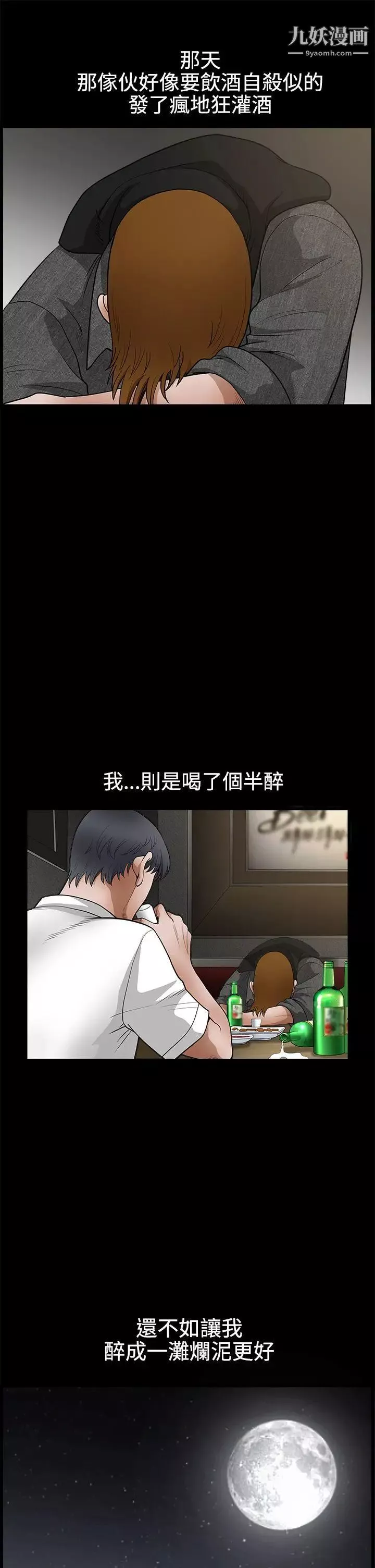 诱惑-第2季第25话 - 图片 30