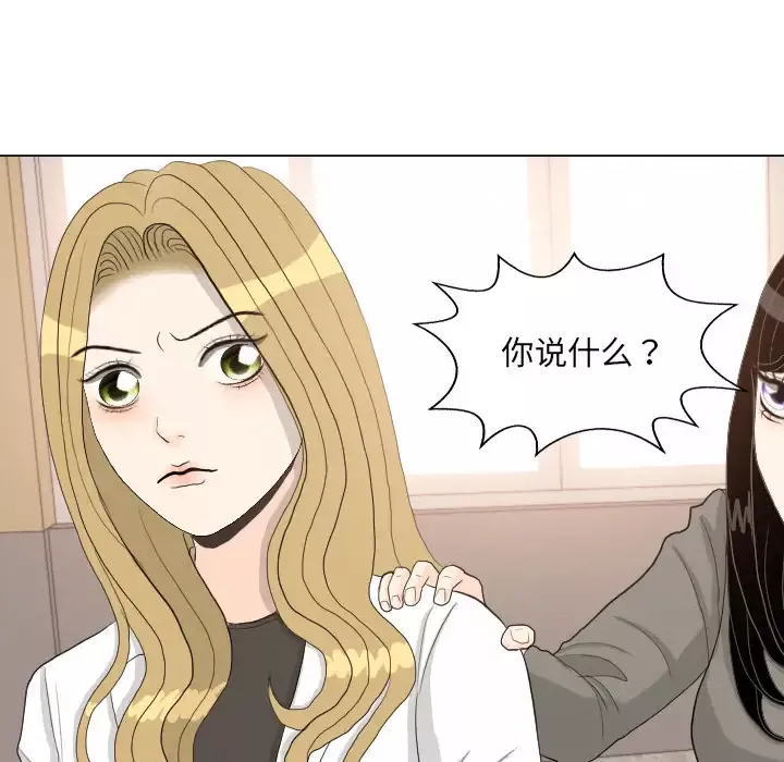 手中的世界-第37话 - 图片 56