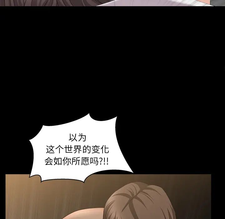 善良的她第4话