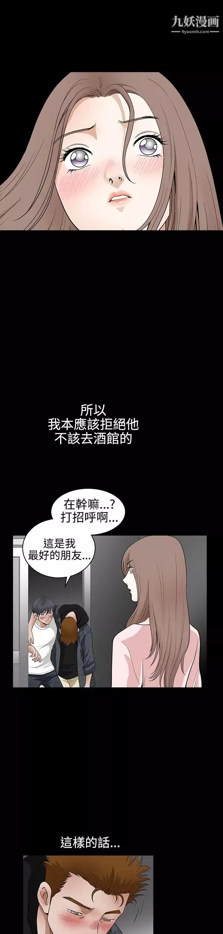 诱惑-第2季第25话 - 图片 32