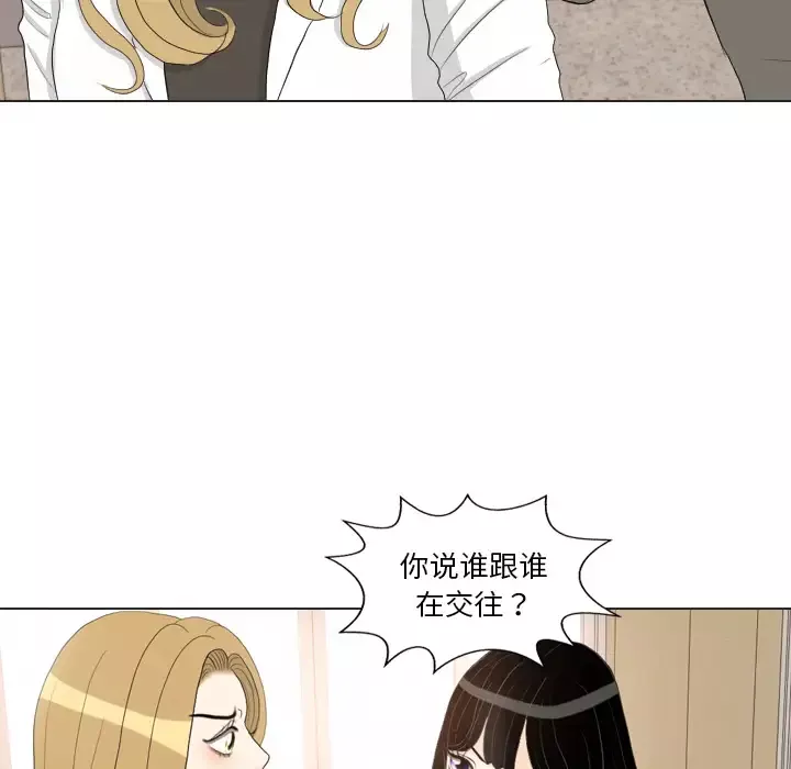 手中的世界-第37话 - 图片 57