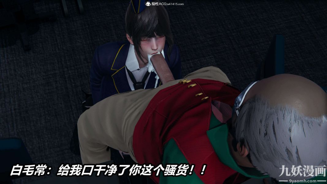 [3D]逆转第二季[完整版]第16章【第03话】