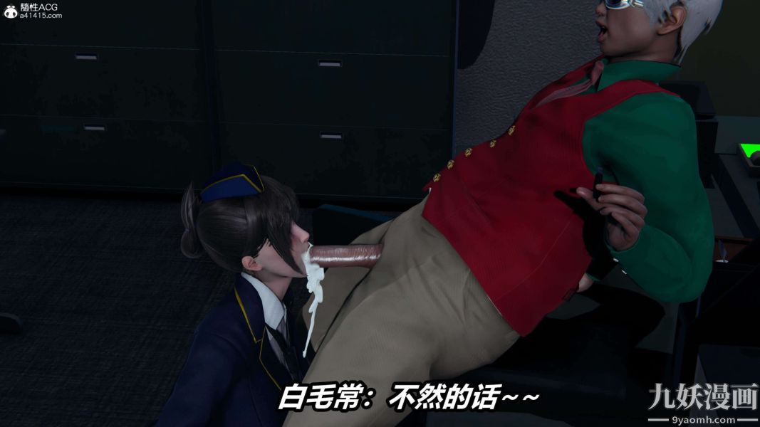 [3D]逆轉第二季[完整版]第16章【第03话】