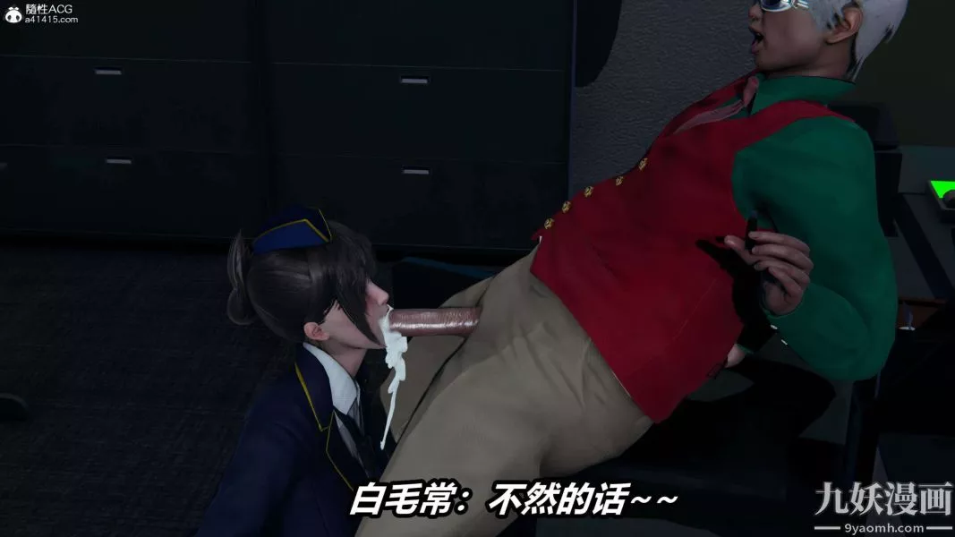 [3D]逆轉第二季[完整版]第16章【第03话】