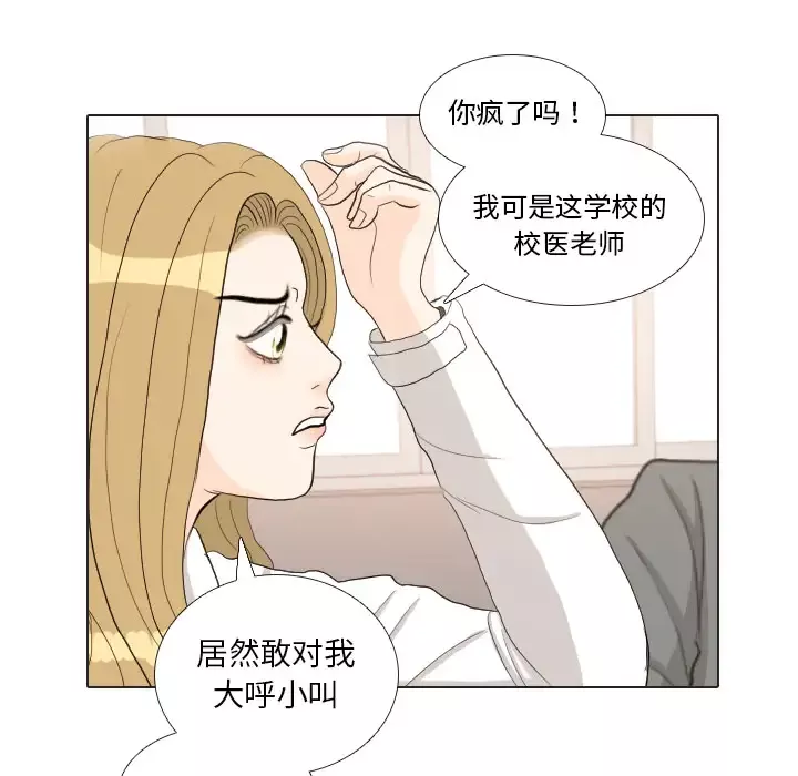 手中的世界-第37话 - 图片 59
