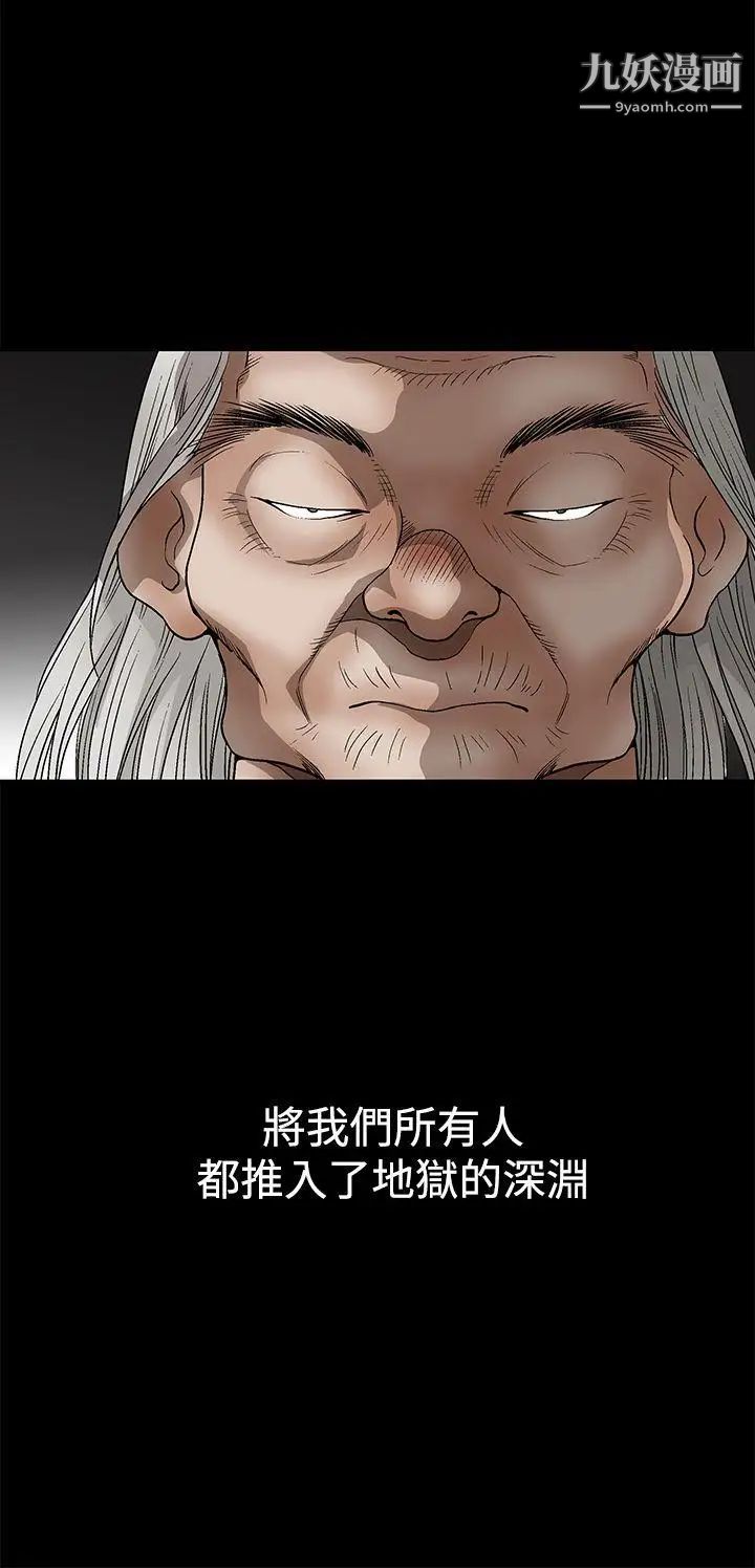 誘惑第2季第25話