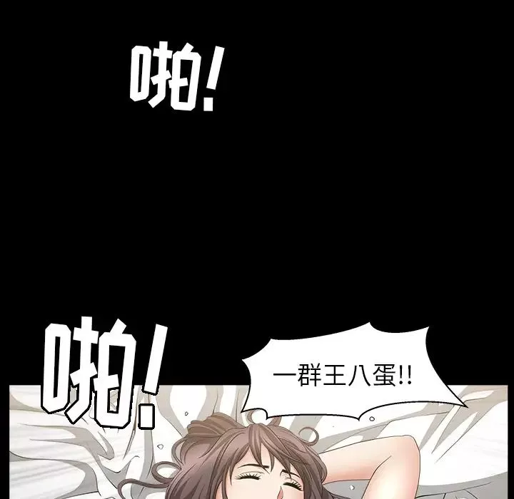 善良的她-第4话 - 图片 147