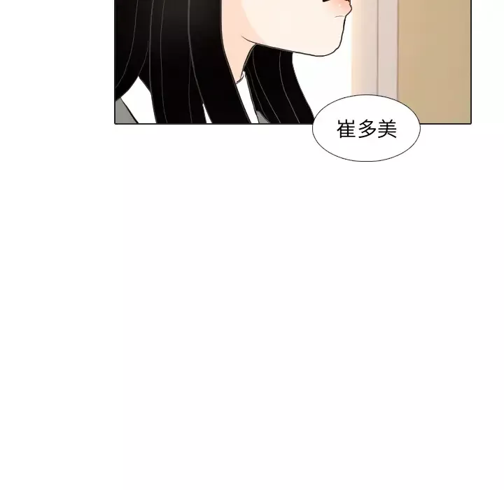 手中的世界-第37话 - 图片 64