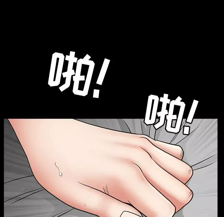 善良的她第4話