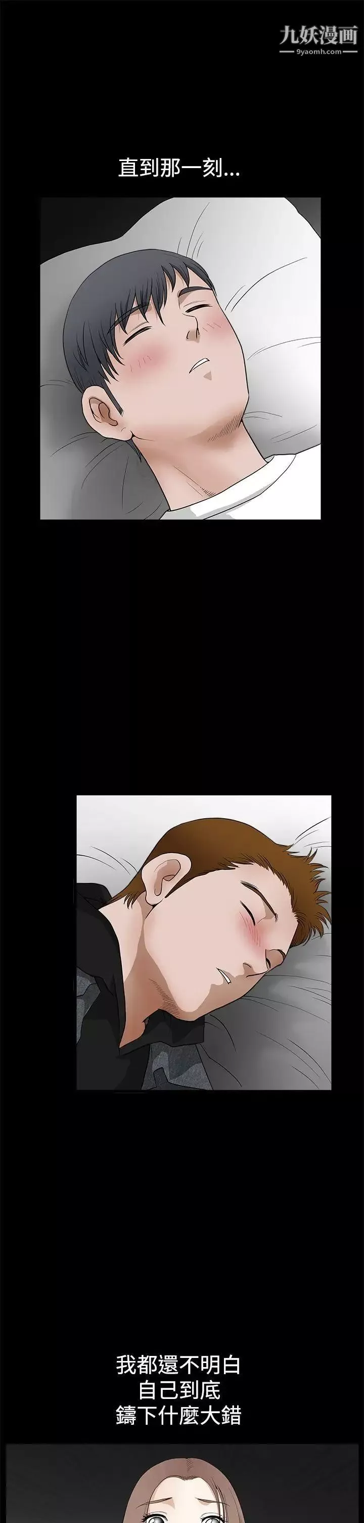 誘惑第2季第26話