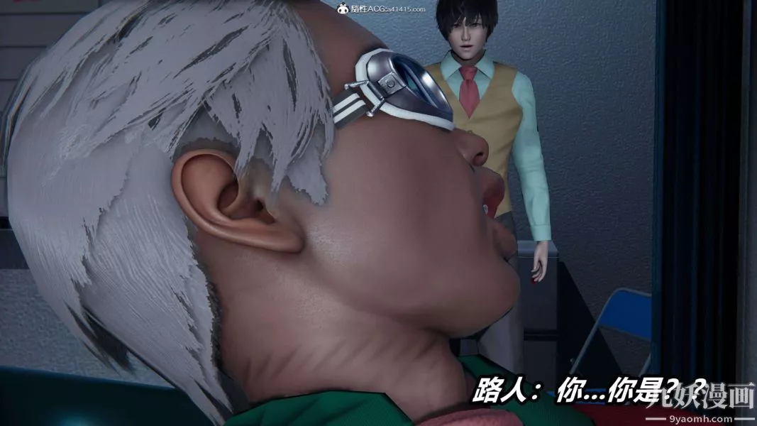 [3D]逆转第二季[完整版]-第16章【第03话】 - 图片 43