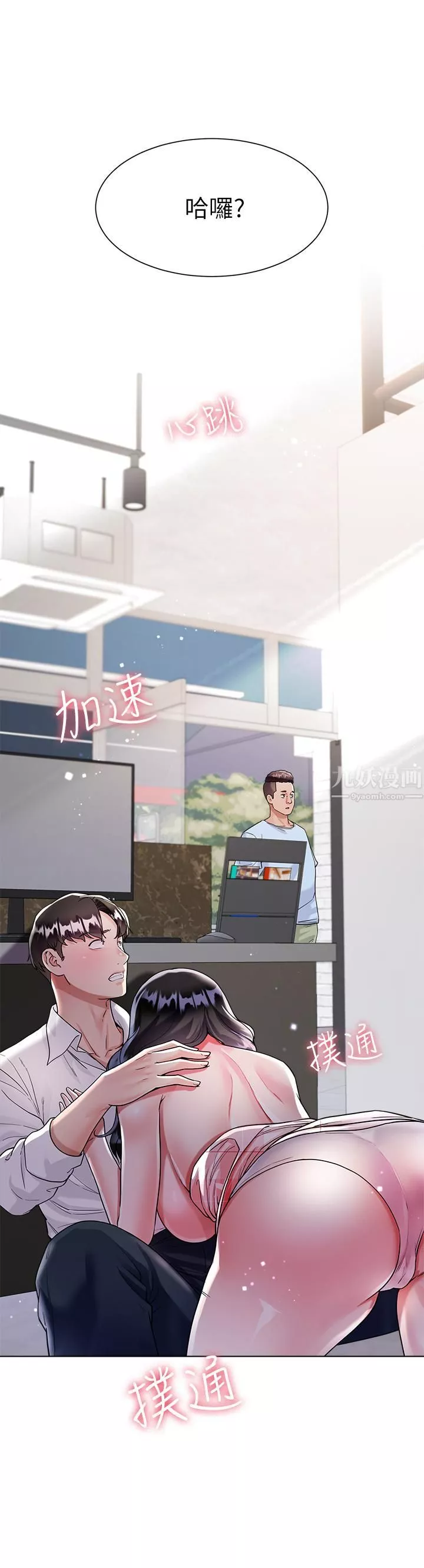 大嫂的裙子第11話-今天開始，妳是我的女人…!