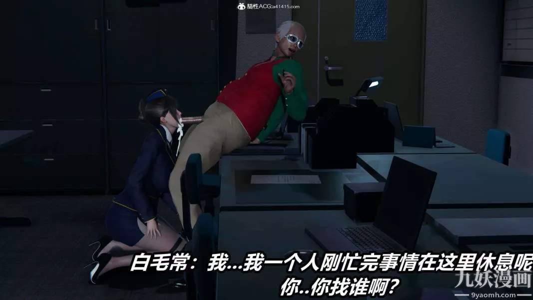 [3D]逆转第二季[完整版]-第16章【第03话】 - 图片 45