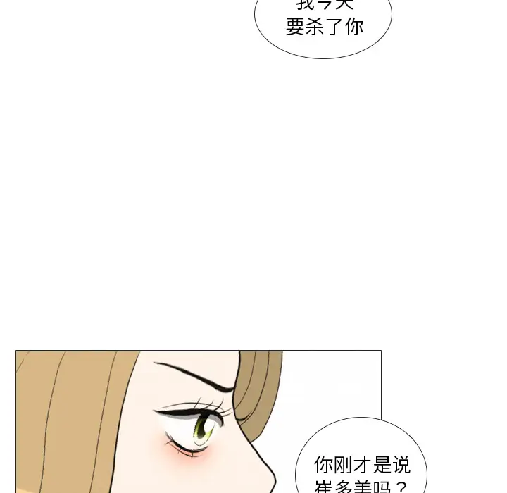 手中的世界第37话