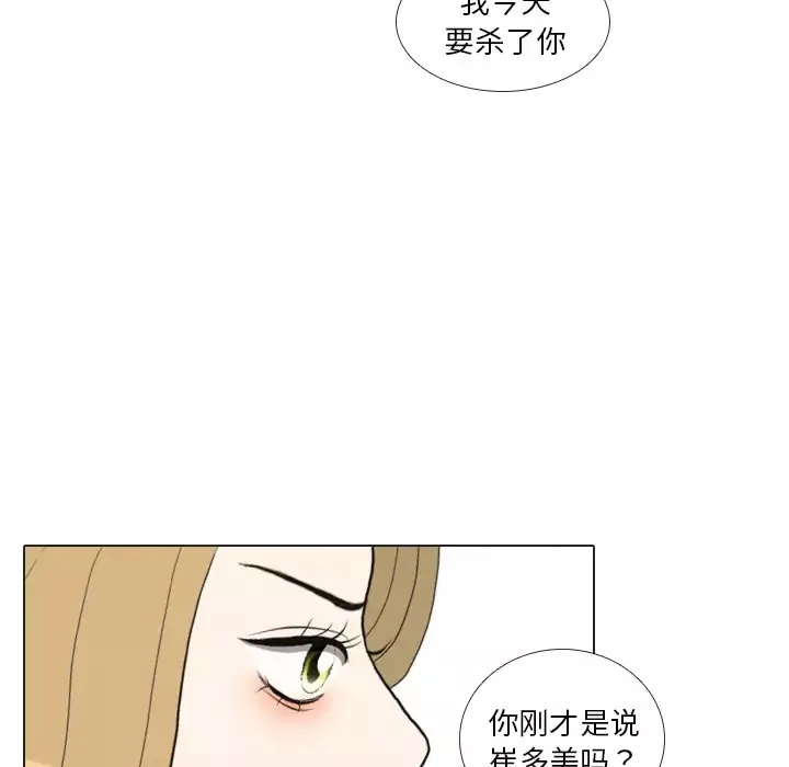 手中的世界第37话