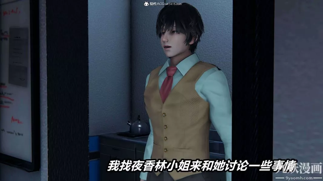[3D]逆转第二季[完整版]-第16章【第03话】 - 图片 46
