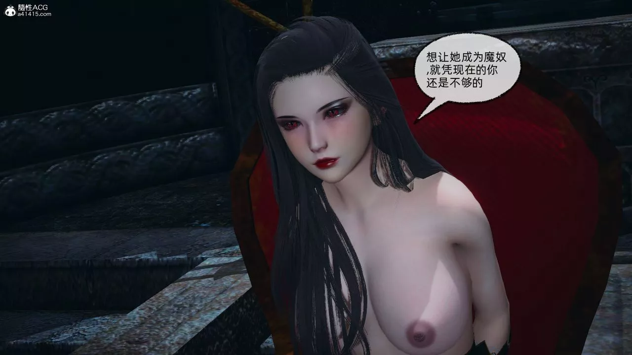 [3D]天命正傳第96話