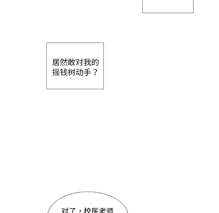 手中的世界-第37话 - 图片 70