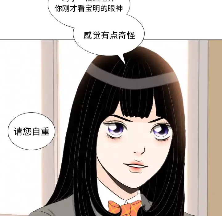 手中的世界-第37话 - 图片 71