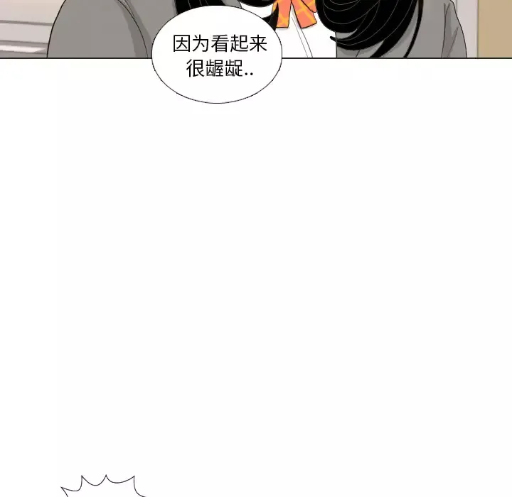 手中的世界-第37话 - 图片 72
