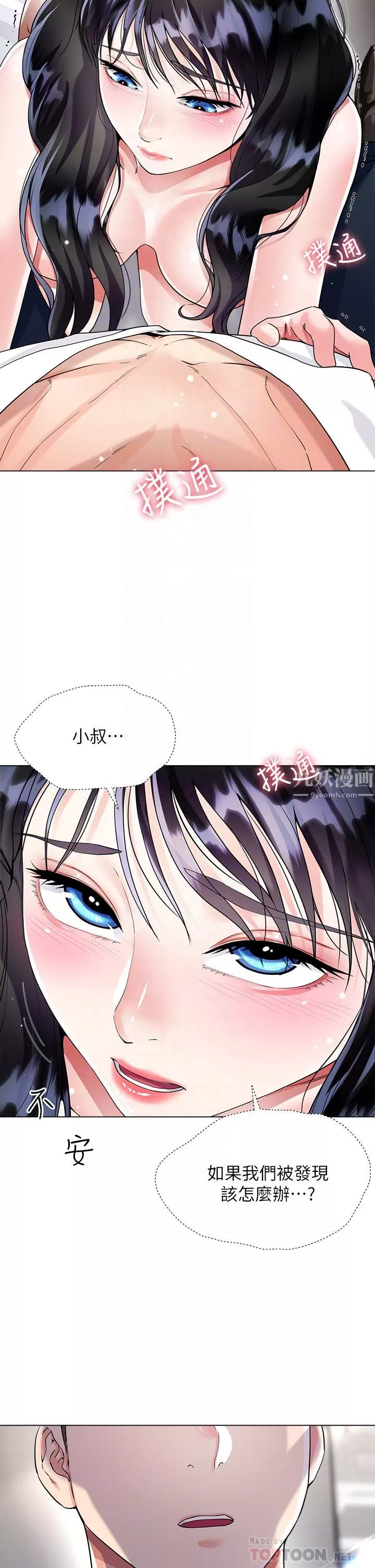 大嫂的裙子第11話-今天開始，妳是我的女人…!