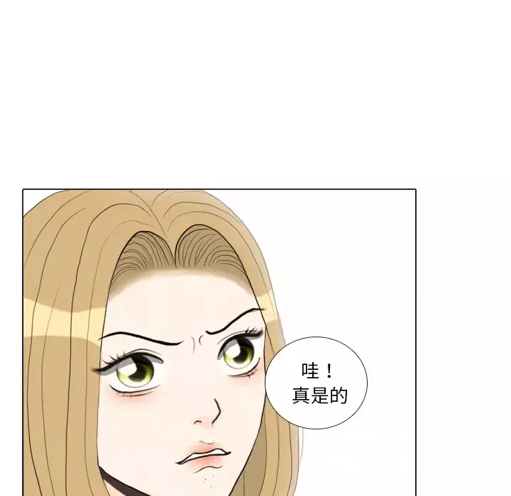 手中的世界-第37话 - 图片 74