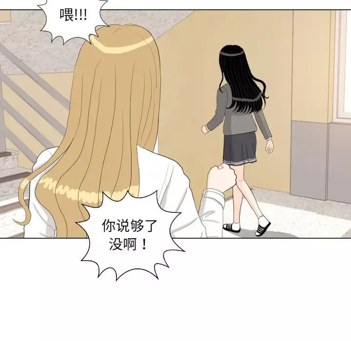 手中的世界-第37话 - 图片 73