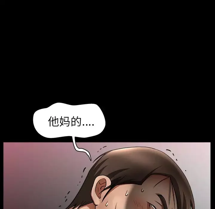 善良的她-第4话 - 图片 162