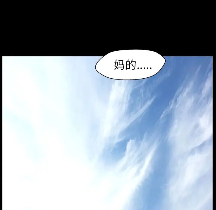 善良的她第4话