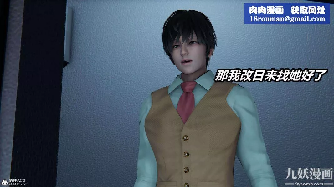 [3D]逆转第二季[完整版]-第16章【第04话】 - 图片 1