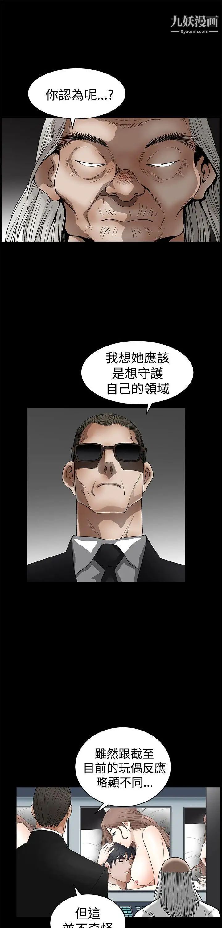 诱惑第2季第26话