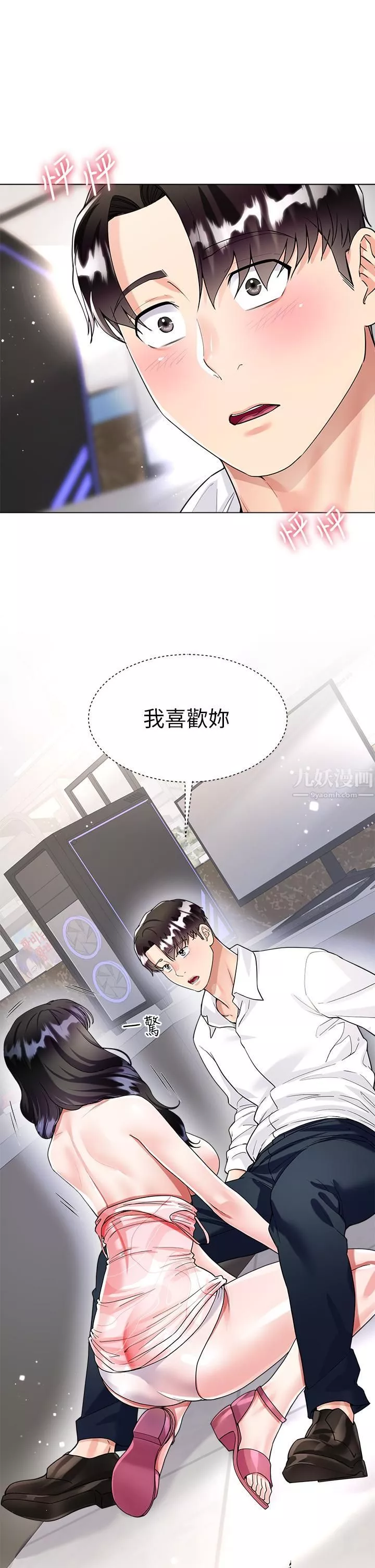 大嫂的裙子-第11话-今天开始，妳是我的女人…! - 图片 17