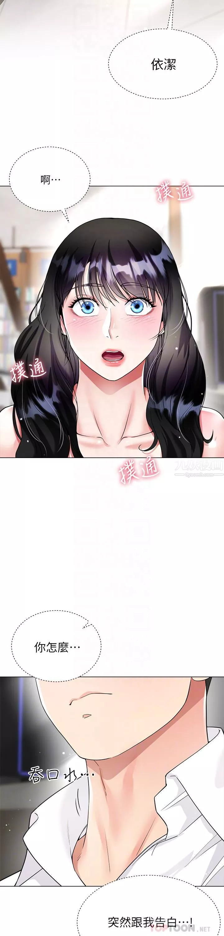 大嫂的裙子第11話-今天開始，妳是我的女人…!