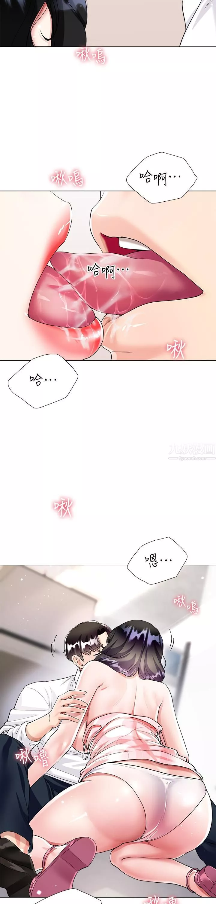 大嫂的裙子第11話-今天開始，妳是我的女人…!