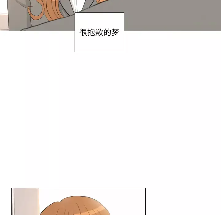手中的世界-第37话 - 图片 86